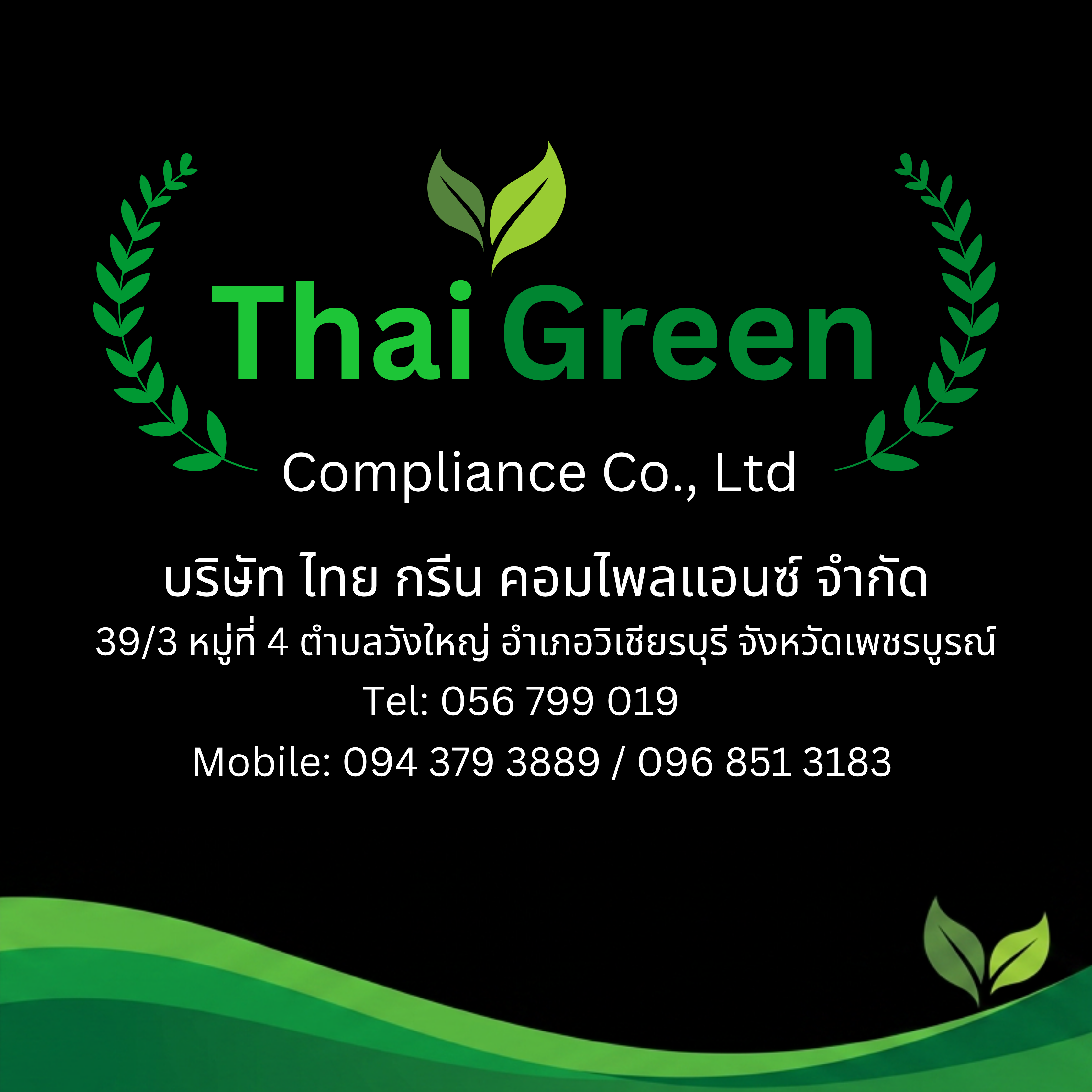Thai Green Compliance